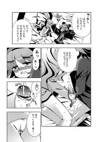 [Anthology] Karyou Gakuen Shotoubu 2010-12 [Digital]