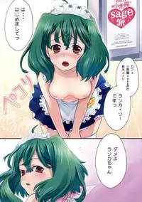 (C75) [Koakuma Sageha (Sage Joh)] Macross.zip (Macross Frontier)
