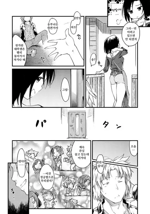 Katsura-san-chi no Nichijou Seikatsu - Katsura home's Everyday Sexlife