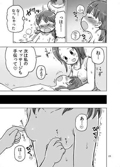 [Umekkodo (Umekko)] Massage-chuu ni Jirasarete Kossori Onanie Shichau Manga [Digital]