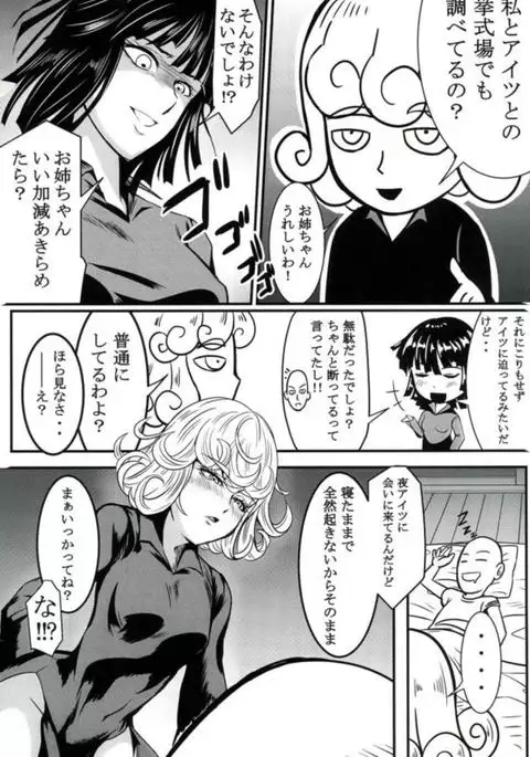 Dekoboko Love Sister First Love