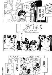 [Gorgeous Takarada] Alice Breaker