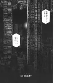 [Higashiyama Show] Implicity 5-11