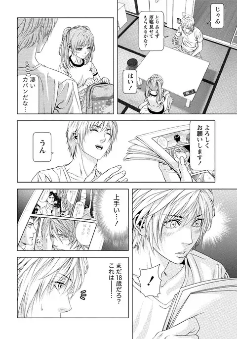 Doutei no Boku ga Binyuu Onee-san to H Dekita Wake