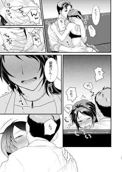 Rumi-san Mizugi o Eraba Sete