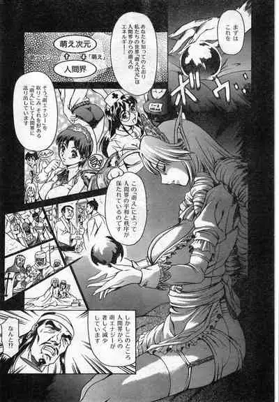 COMIC Zero-Shiki Vol. 42