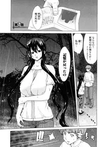 [Hori Hiroaki] Hyakutake-san chi no Shizuka-san