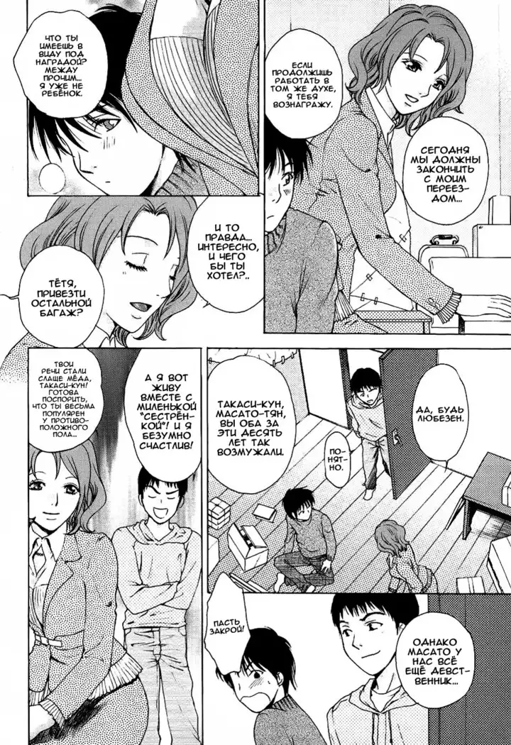 Kanojo no Shi.zu.ku Ch. 1-3