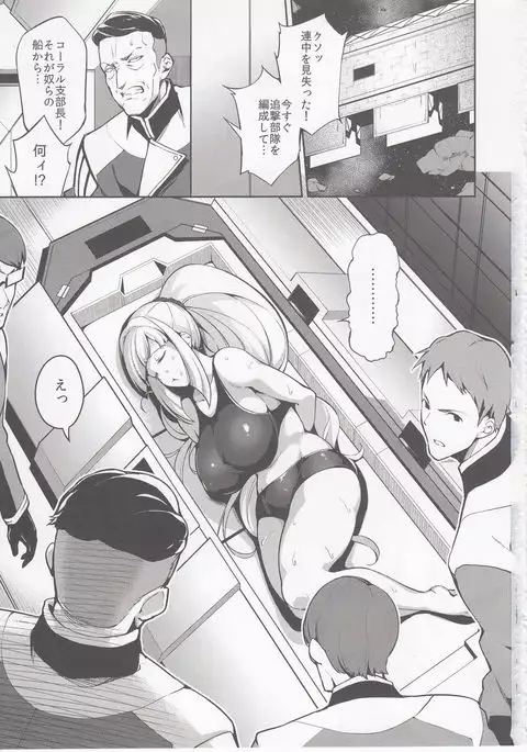 CGS Chryse no Reijou Gjallarhorn de Seidorei