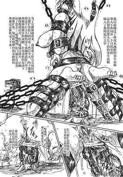 Vivian Betsu 23 Kiseichuu Naedoko Shigan Shoujo