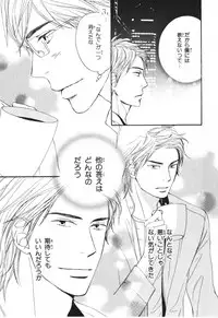 [Takaku Shouko] Boku wa Subete o Shitte Iru 4