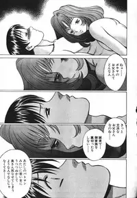 [Tamaki Nozomu] Dareka no Onna