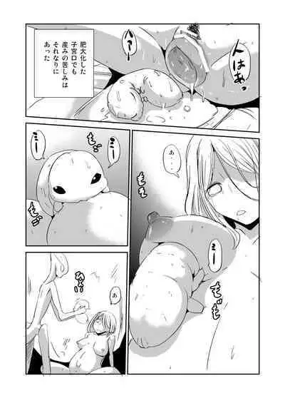 Ishukan Nikubenki Ranshou Dorei