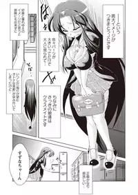 [Amashoku] Ama Shota [Digital]