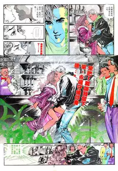 New A Moment of Romance~ Hadougirl