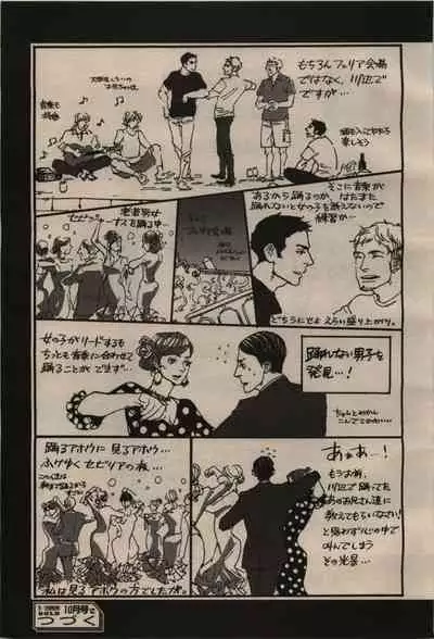 BE・BOY GOLD 2009-08