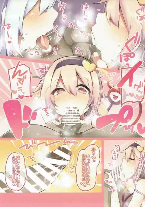 Mama to Isshoni Asobimasho