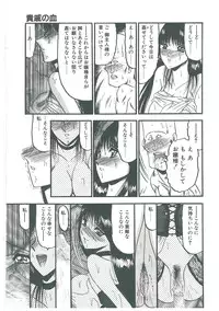 [Komura Saki] Kaeran Ka no Shoudou no Chi e