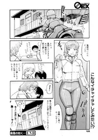 COMIC 0EX Vol. 16 2009-04