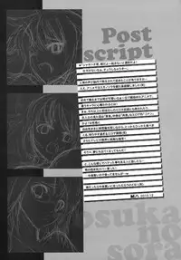 [PIGGSTAR (Nagoya Shachihachi)] Yosuka no Yoru (Yosuga no Sora) [English]