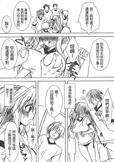 [Otome kibun (sanshokuamido. ) ] Gakko de seishun! 1 - 17 + Bangai