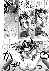 [Yoshioka Hirosumi] Shitemo Iiyo