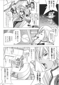 [Anthology] Slave Heroines Vol. 8