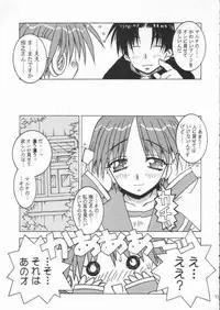 (C52) [MG Works (Isou Doubaku)] Aqua Heart: material mix (ToHeart)