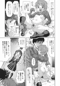 [Minority] Onii-chan, Motto H na Koto Shite mo Ii yo