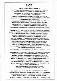 (C73) [Bakunyu Fullnerson (Kokuryuugan)] Shangri-la (Dragon Quest IV)