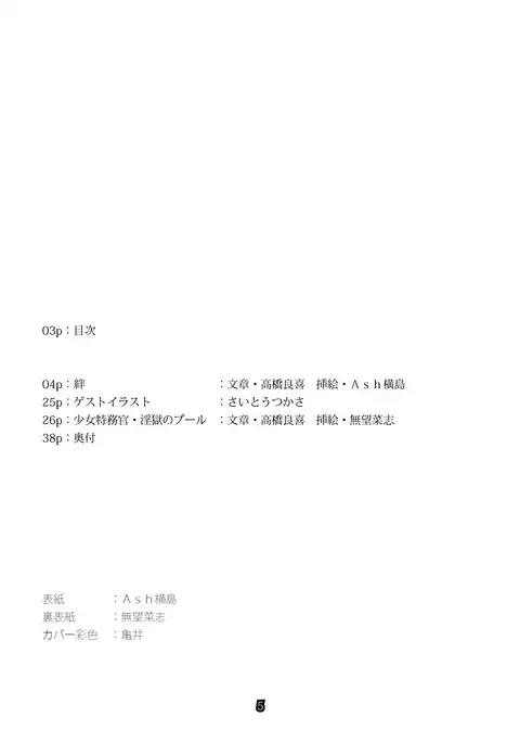 SweeperGirl'S NewGeneration