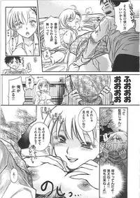 [Kai Maruko] Hamerarekei -The Wonderful Sex Party!-