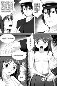 [Cyborg Bishop] 萝莉比茨的噩梦 (Warship Girls R) [Chinese]