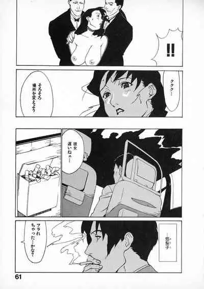 [Miura Takehiro] First Album - The minutes of Kasuga Detective Office