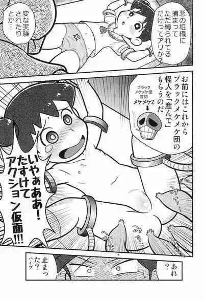 (Puniket 46) [Echiko (Mokichi)] Ryuuko no Ken. (Crayon Shin-chan)