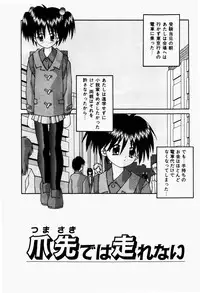 [Tsurugi Motoaki] Futari no Himitsubeya