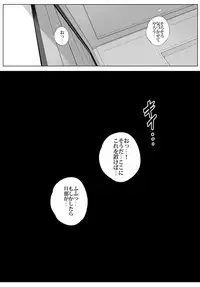 [Vadass (Orutoro)] Futei Koubi Zuma Honoka ~Hakkaku Hen~