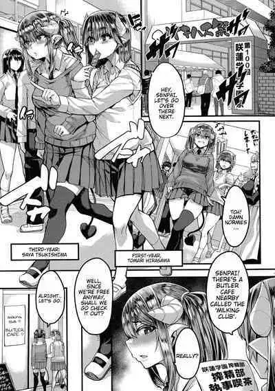 Succubus Sakusei-bu + Extra