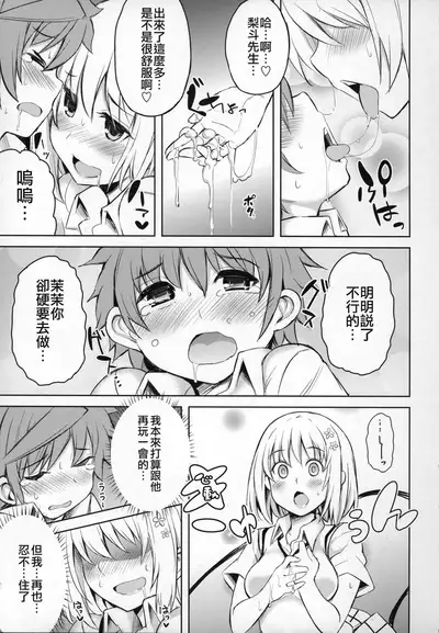 (COMIC1☆9) [PTD (Tatsuichi Monji)] PTD-ERO1 (To LOVE-Ru) [Chinese] [jhgccg个人机翻]