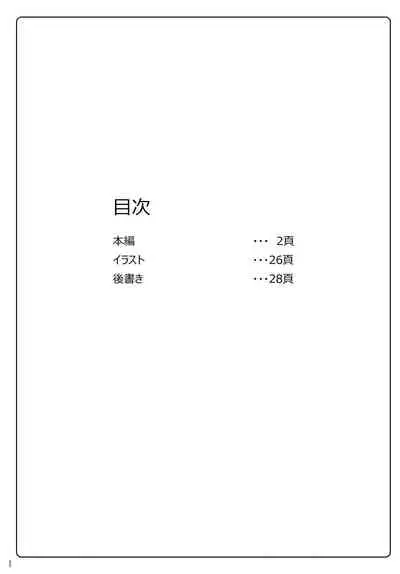 Toraware no Shitsumukan 3