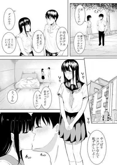 [Furaimai] Natsu no Hi no Omoide