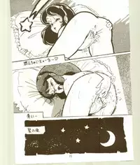 DonPii 2 (Urusei Yatsura)