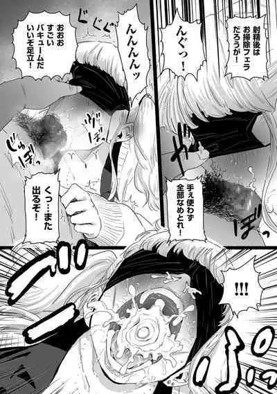 COMIC Kuriberon DUMA 2022-12 Vol.43