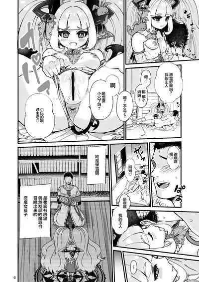 Futanari Devil Mama no Mesu ni Naru