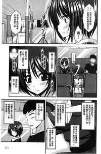 [Charu] Roshutsu Shoujo Yuugi Mishima Hikaru no Seiheki Jou [Chinese]