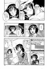 COMIC Momohime 2006-02