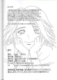 (C64) [Cool Brain (Kitani Sai)] ANGEL PAIN-Extra- (Final Fantasy X-2)