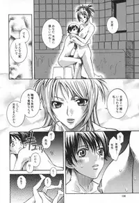 [Sena Monako] Icha Mecha