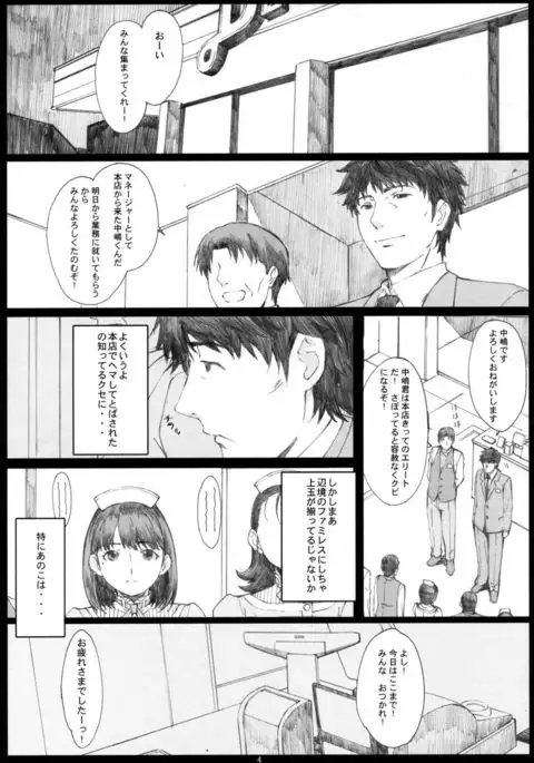 Negative Love Soushuuhen