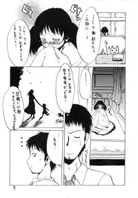 (C74) [MILK STANDARD (Shin'ichi)] Tsuri Suka!